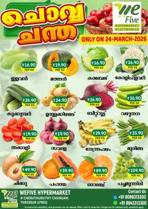 Chovva Chantha In We Five Hypermarket Thrissur